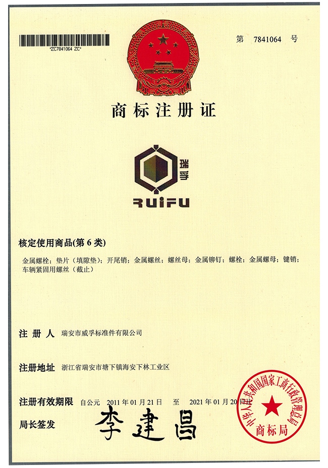 威孚商標